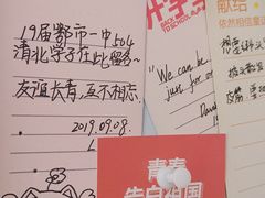 -清华大学-清芬园