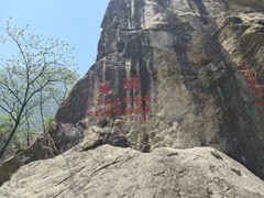 -秦岭终南山世界地质公园翠华山景区
