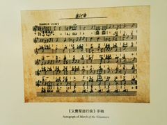 -中国人民抗日战争胜利受降纪念馆