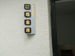 -沈阳金融博物馆