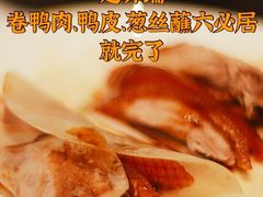 招牌挂炉烤鸭-东门烤鸭店(鼓楼店)