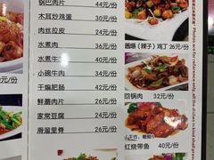 菜单-北大地皖峰饭馆