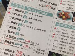 青花椒花椒鱼 虹口龙之梦购物中心店 价目表 菜单图片 上海 第10页 大众点评网 青花椒花椒鱼 虹口龙之梦购物中心店 价目表 菜单图片 上海 第10页 大众点评网