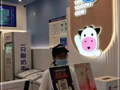 -一只酸奶牛(春熙路店)