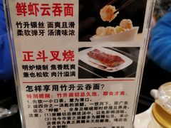 -丽的面家(多宝路店)