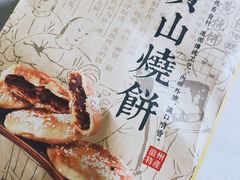 -胡兴堂中式糕点·伴手礼(老街三店)