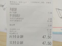 账单-茶百道(火车南站店)