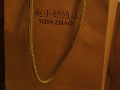 -赵小姐的店(鼓浪屿三友店)