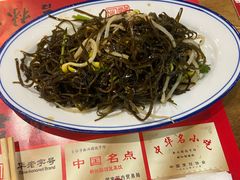 -新兴园饺子馆(北京百子湾店)