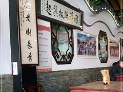 -同得兴 Since·1995 传统苏式面馆(嘉馀坊店)