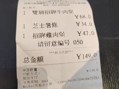 账单-Shake Shack(西单大悦城店)