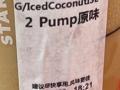 -星巴克臻选(广州高德置地秋广场店)