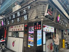 -十二中草莓冰·红豆沙冰屋(十二中店)