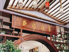 门面-茂盛小吃(蓝田店)