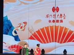 -刘老根大舞台-长春旗舰店
