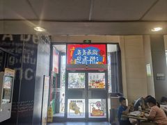 -麦当劳(中山路店)