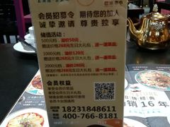 -巴依老爷新疆美食(远洋未来汇购物中心店)