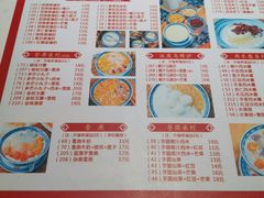 芋圆仙草-老廣糖水铺(乐汇城店)
