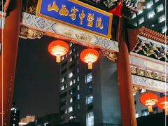 -山西省中医院(总院)