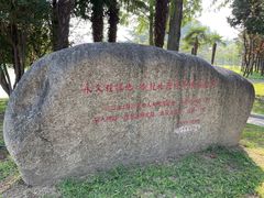 -南北地理分界线标志园