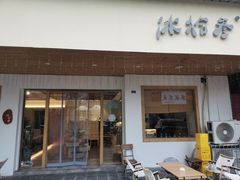 -冰拾叁(新都店)
