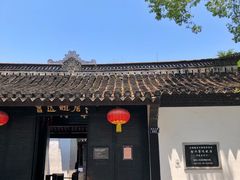 -绍兴鲁迅故里·沈园景区