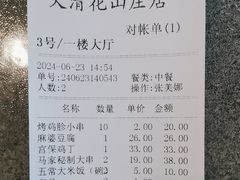 -大清花饺子(山庄店)