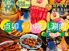 -顺承小院儿