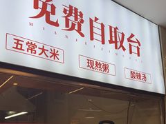 -乡村大盘鸡(商城路总店)