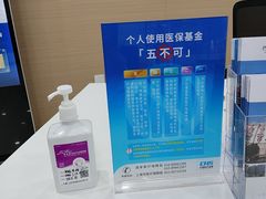 -上海仁爱医院