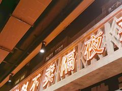 -旧街市鲜货老火锅(大光路店)