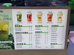 -Yes Lemon就是柠·手打柠檬茶(苏州中心一店)