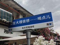 -大理古城