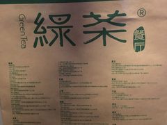 -绿茶餐厅(西单老佛爷店)