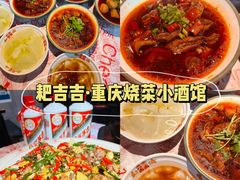 -耙吉吉川味小酒馆(本地人回头店)
