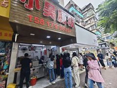 -小吴肠粉