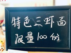 -朱洪元苏式面馆(绿宝广场店)