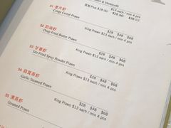 菜单-无招牌海鲜餐厅(怡丰城店)