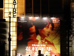 -大光明电影院(南京西路店)