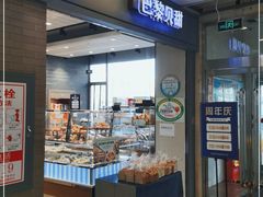 门面-巴黎贝甜(右安门店)