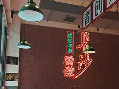 -龙师傅卤炒(天马店)