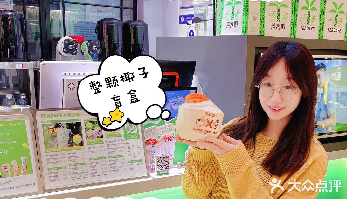 可以吃的盲盒| 爱椰星人集合啦