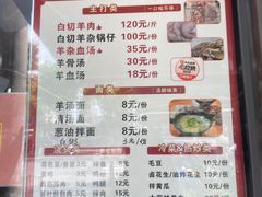 -小辫子羊肉面馆(周东店)