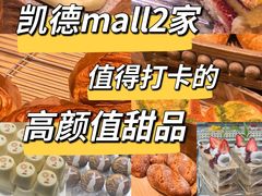 -凯德MALL(望京店)