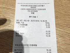 -麦当劳(新王府井店)