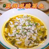 酸菜鱼的故事