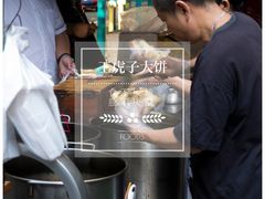-王虎子大饼(甸柳新村五区店)