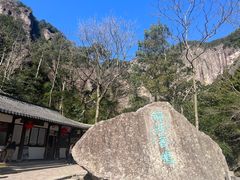 -雁荡山风景名胜区