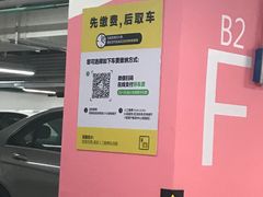 -上海七宝领展广场·地下停车场