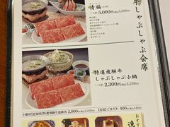 菜单-蟹料理 北海道かに将軍(札幌本店)